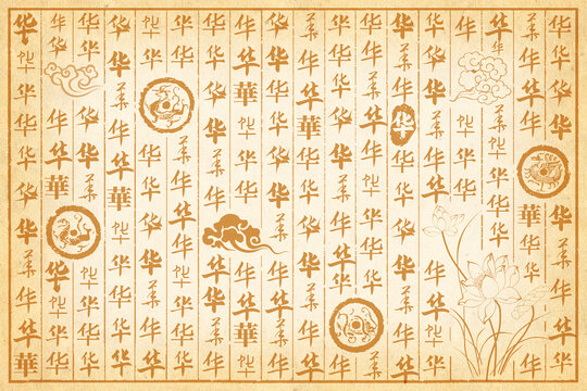 华