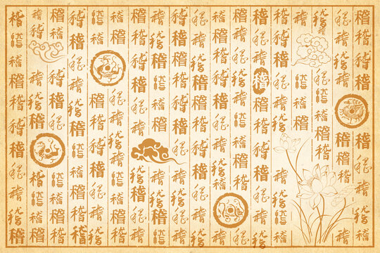 稽