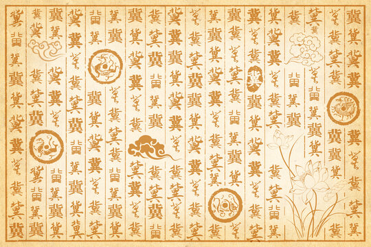冀