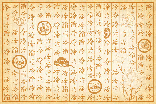 冷