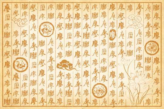 廖