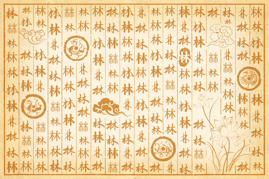 林