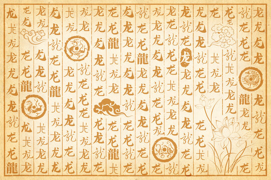 龙