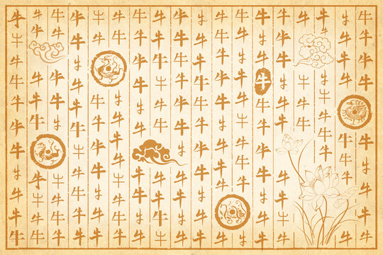 牛