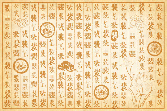 裴