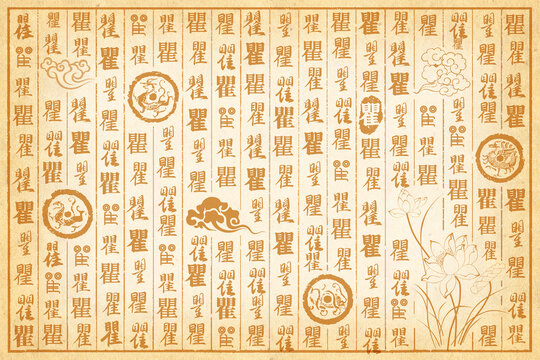 瞿