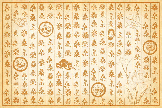 桑