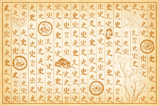 史