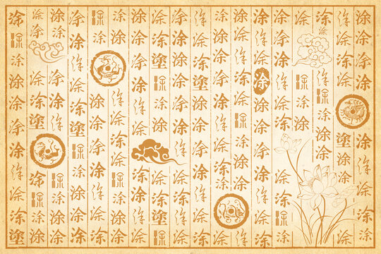涂