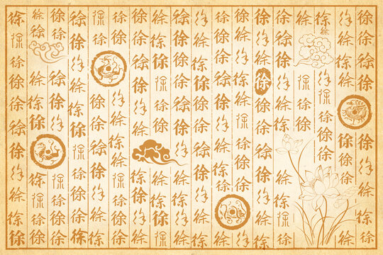 徐