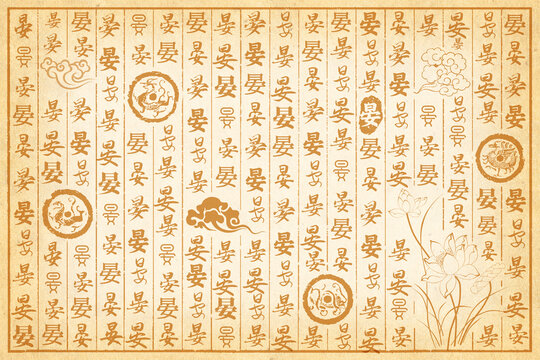 晏