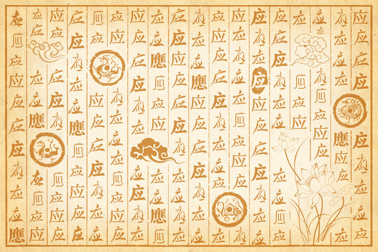 应