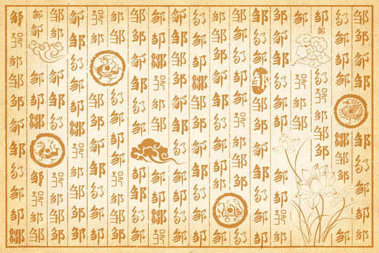 邹