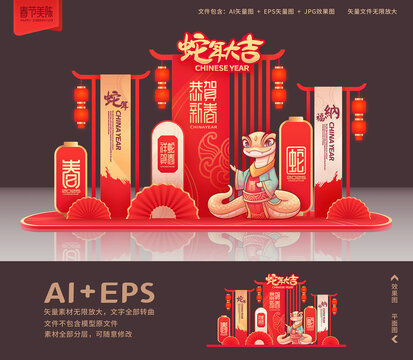 春节美陈