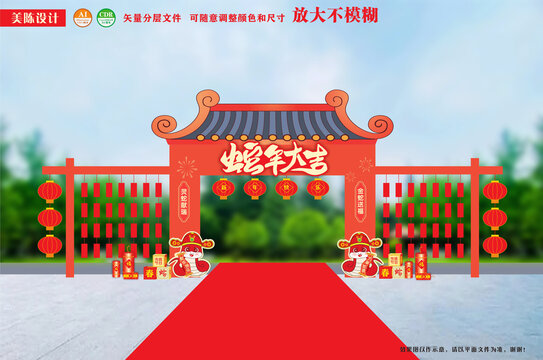 蛇年红包墙灯笼架新年灯谜龙门架