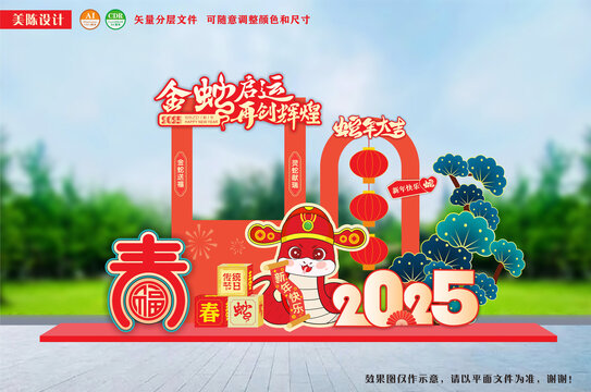 蛇年拍照框打卡灯笼架商场新年美陈