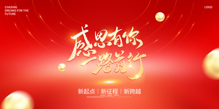 企业IT互联网会议科技年会背景