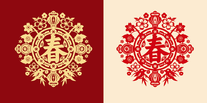 春节春字剪纸图案