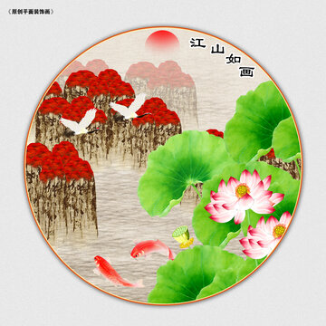 荷花双鱼图
