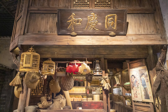 古代竹器铺