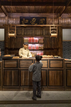民国老店铺