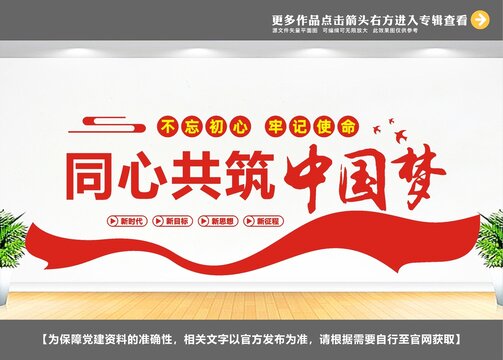 民族团结造型