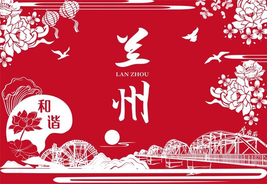 兰州海报