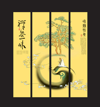 茶