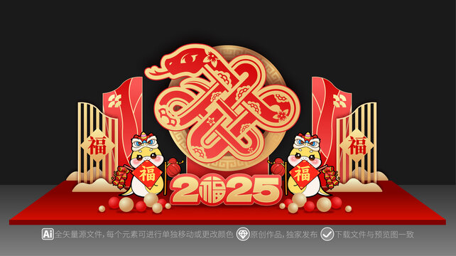 蛇年美陈新年拍照DP点
