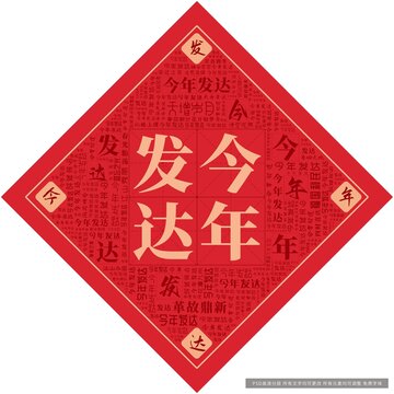 今年发达