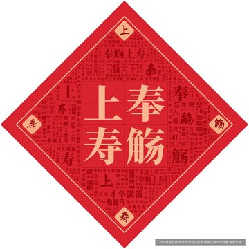 奉觞上寿