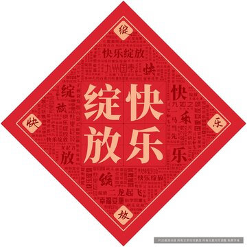 快乐绽放