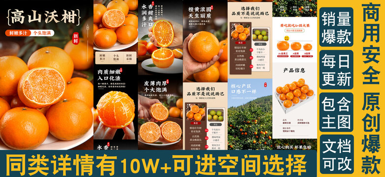 沃柑详情页
