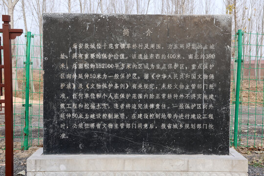 乐安故城