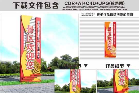 景区指示牌立牌精神堡垒