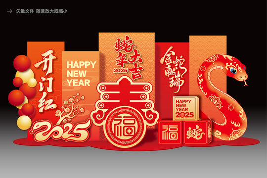 蛇年美陈