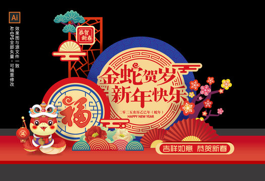 2025蛇年美陈造型