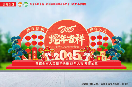 蛇年小品商场迎春美陈企业年会布置