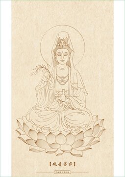 观音坐像白描