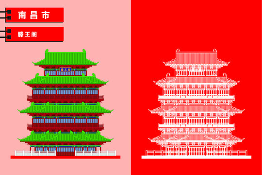 南昌