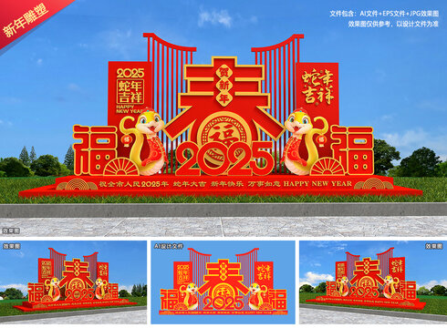 蛇年雕塑景观