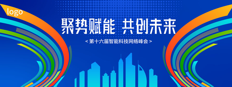 蓝色几何条纹会议KV