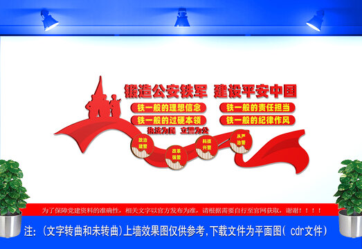 派出所实战训练