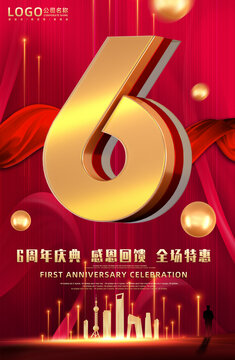 6周年