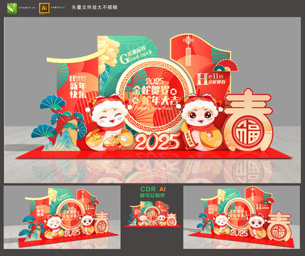 蛇年美陈布置