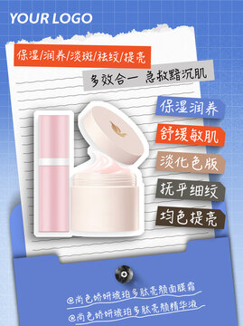 蓝色电商产品海报
