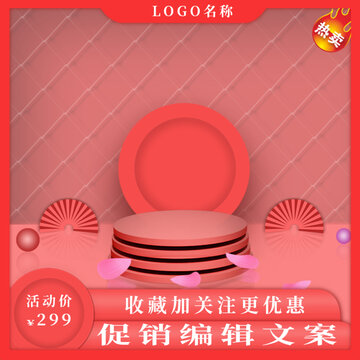主图