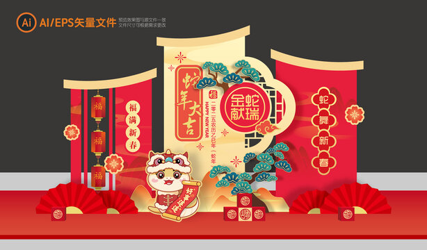 春节美陈