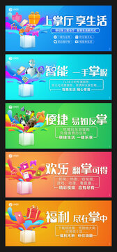 手机APP通信行业画面