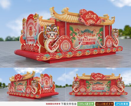 彩车